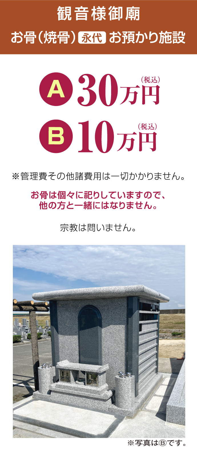 メモリアル岡南