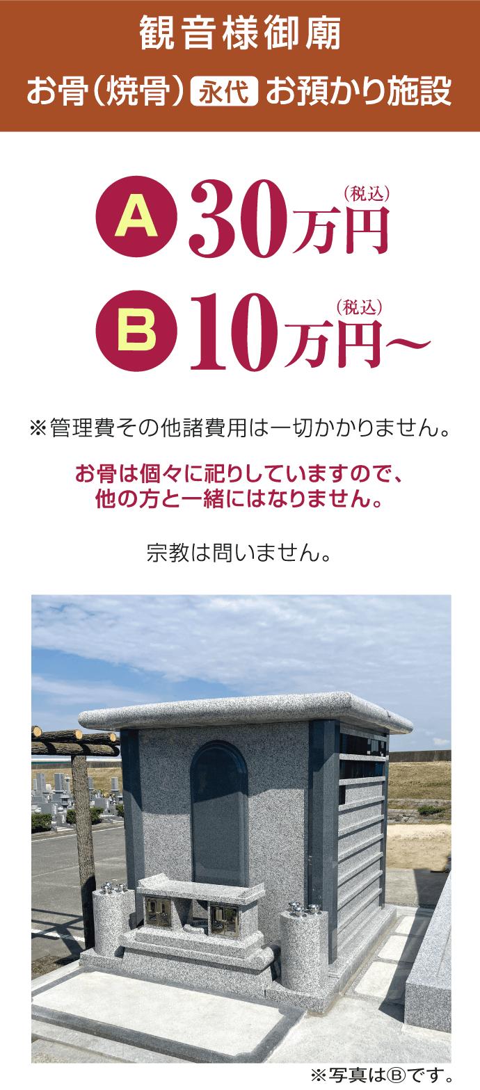 メモリアル岡南