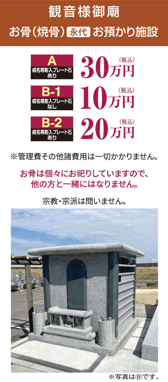 メモリアル岡南